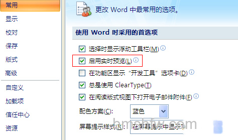 实时预览