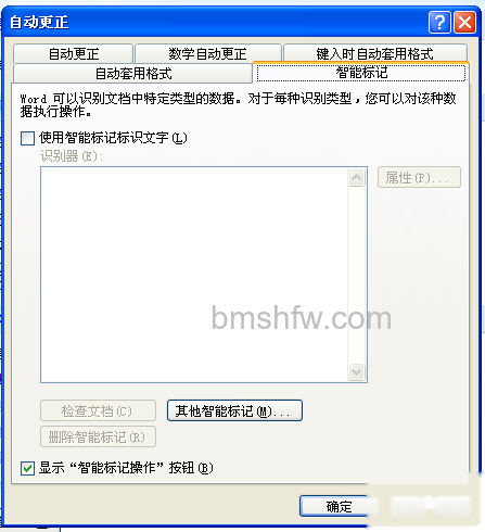 智能标记 智能标记