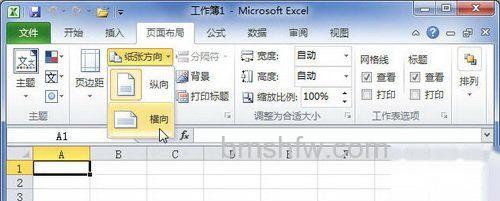 纸张方向 纸张方向