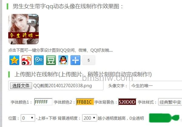 qq头像男生带字? qq头像男生带字?