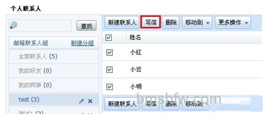 阿里云邮箱如何快速管理和使用联系人组