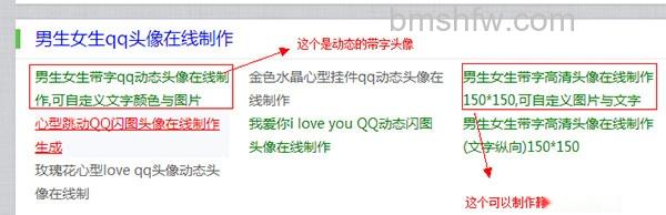 qq头像男生带字? qq头像男生带字?