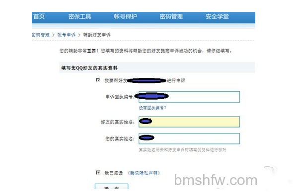如何盗号 如何盗号