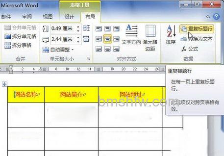 重复标题行 重复标题行