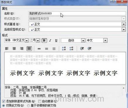 Office的样式是什么 Office的样式是什么