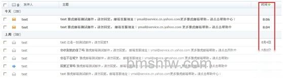 阿里云邮箱如何对邮箱中的信件进行排序