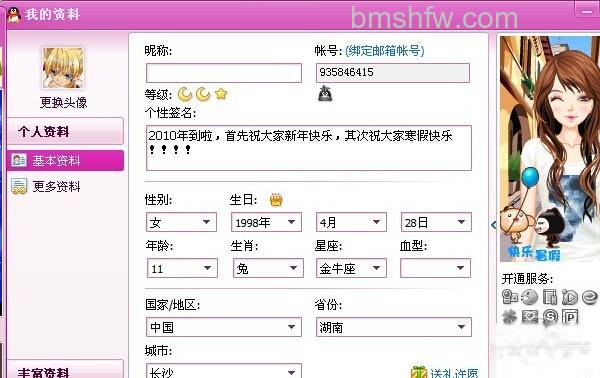 qq名字大全霸气 qq名字大全霸气