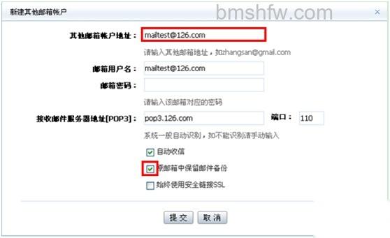 阿里云邮箱如何代收其他邮箱的邮件 阿里云邮箱如何代收其他邮箱的邮件