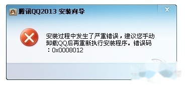 qq怎么安装不了 qq怎么安装不了