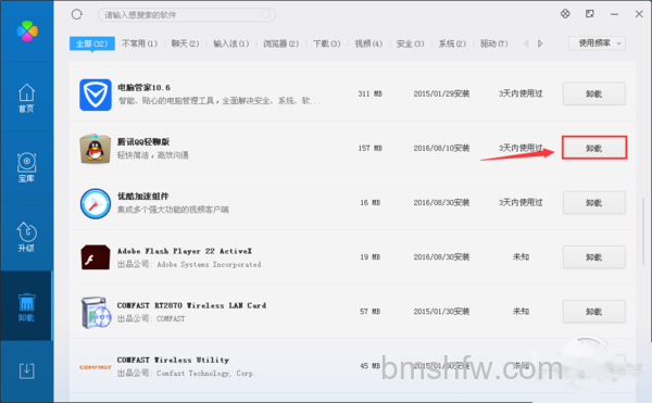 qq怎么安装不了 qq怎么安装不了