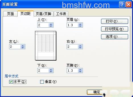 页边距 页边距