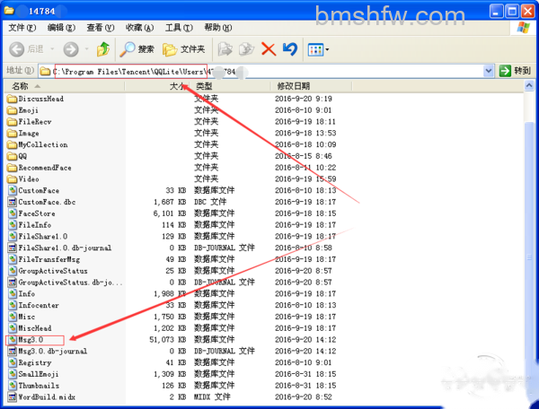 qq聊天记录是哪个文件 qq聊天记录是哪个文件