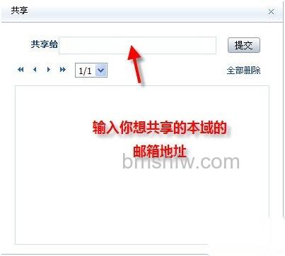 阿里云邮箱如何共享网盘内容