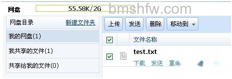 阿里云邮箱如何共享网盘内容