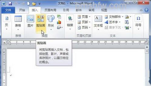 剪贴画是什么 剪贴画是什么