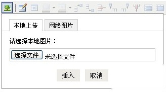 阿里云邮箱如何在邮件正文添加图片