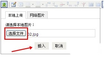 阿里云邮箱如何在邮件正文添加图片