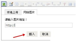 阿里云邮箱如何在邮件正文添加图片