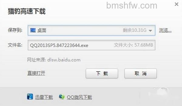 如何下载qq软件