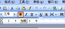 加粗是什么 加粗是什么