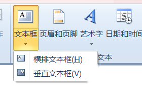 文本框是什么