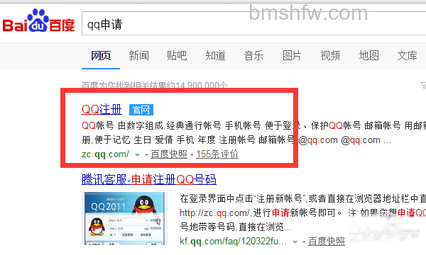 怎样申请qq 怎样申请qq