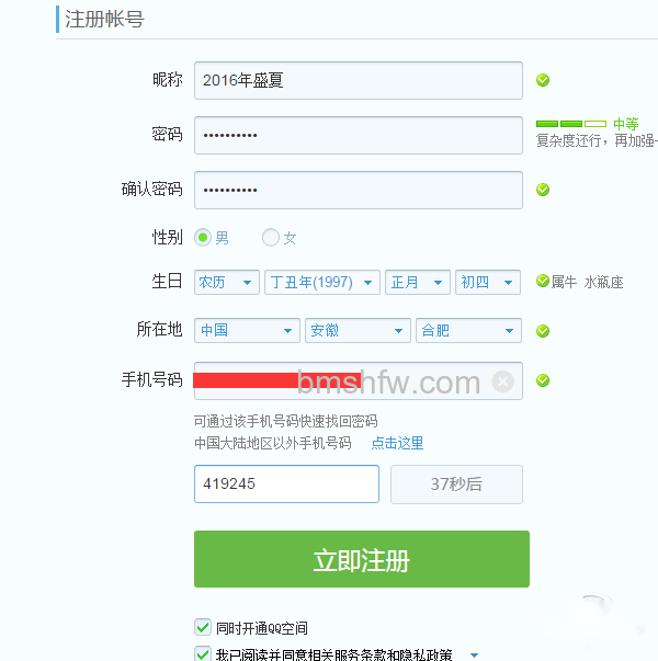 怎样申请qq 怎样申请qq