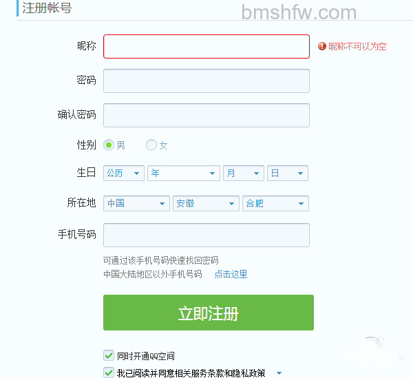 怎样申请qq 怎样申请qq