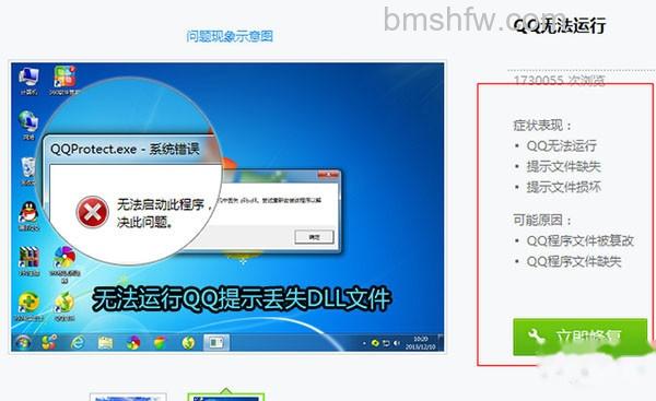 qq打不开怎么回事?