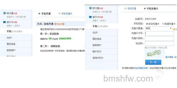 手机怎么开通qq会员 手机怎么开通qq会员