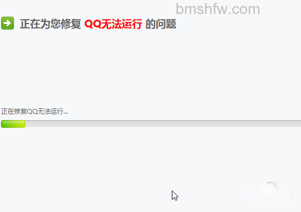 qq打不开怎么回事?