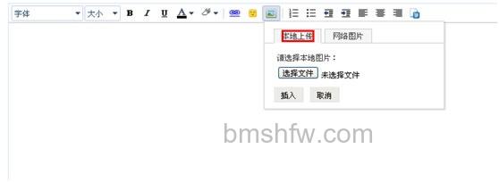 阿里云邮箱邮件正文如何添加图片