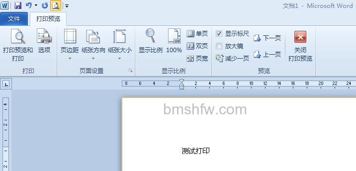 打印预览是什么