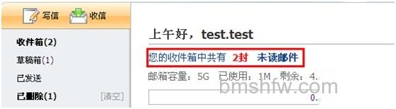 阿里云邮箱如何快速查看未读邮件