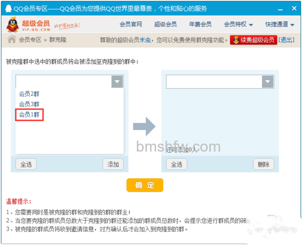 怎样克隆qq好友 怎样克隆qq好友