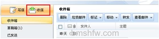 阿里云邮箱如何收发邮件