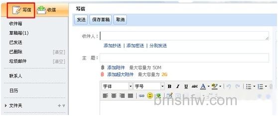 阿里云邮箱如何收发邮件