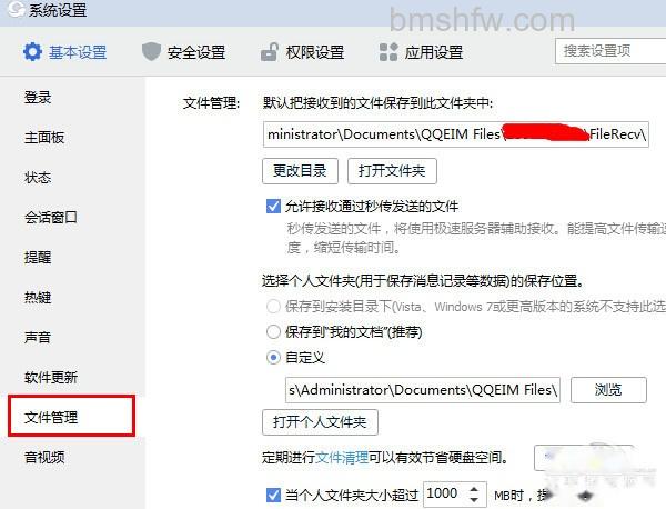 qq截图在哪个文件夹