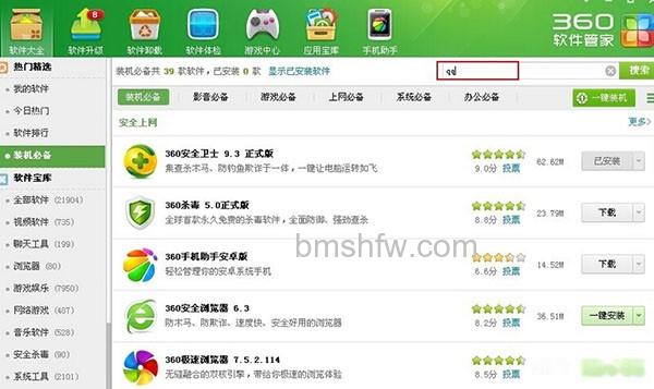 如何下载qq? 如何下载qq?