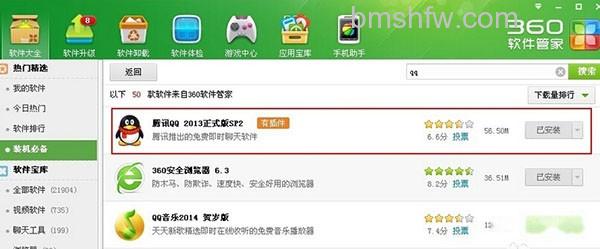 如何下载qq? 如何下载qq?