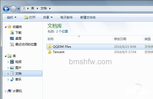 qq截图在哪个文件夹