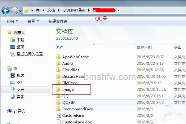 qq截图在哪个文件夹