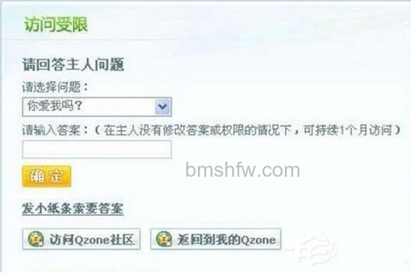 怎么破解qq空间访问权限?
