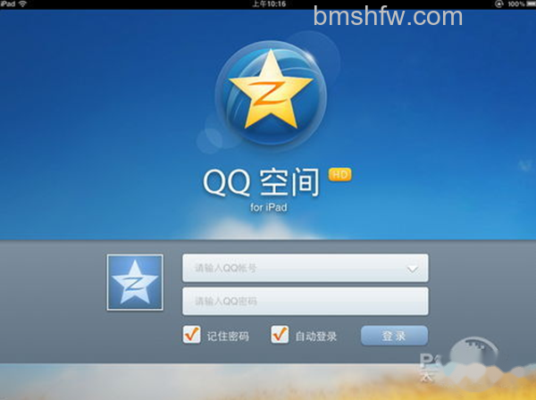 怎么破解qq空间访问权限