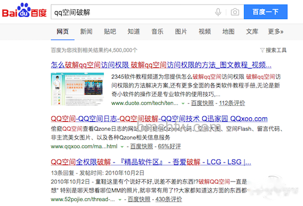 怎么破解qq空间访问权限