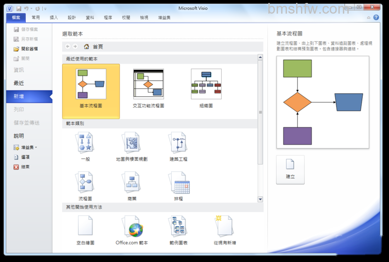 Office Visio Office Visio