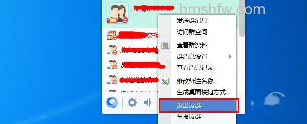 怎么退出qq群 怎么退出qq群