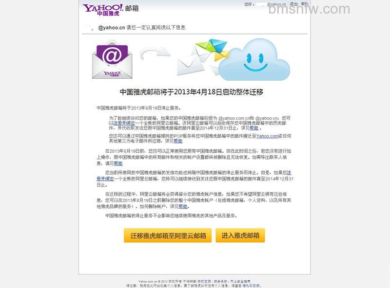 阿里云邮箱如何注册并绑定