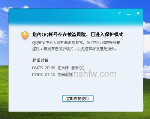qq号被盗了怎么办 qq号被盗了怎么办
