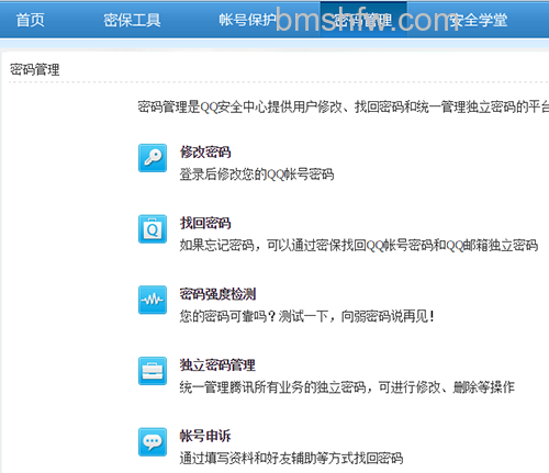 qq号被盗了怎么办 qq号被盗了怎么办